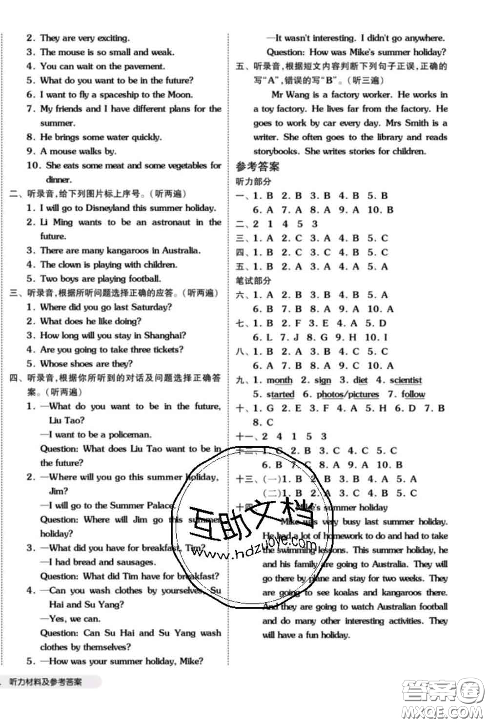 陽光出版社2020新版全品小復習六年級英語下冊譯林版答案