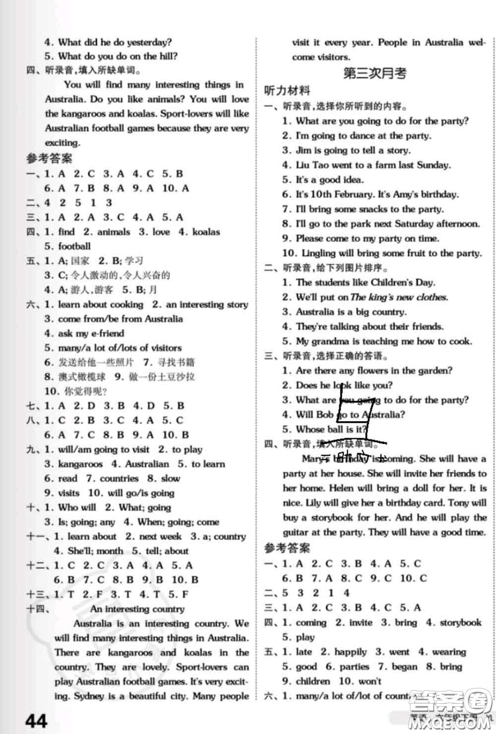 陽光出版社2020新版全品小復習六年級英語下冊譯林版答案