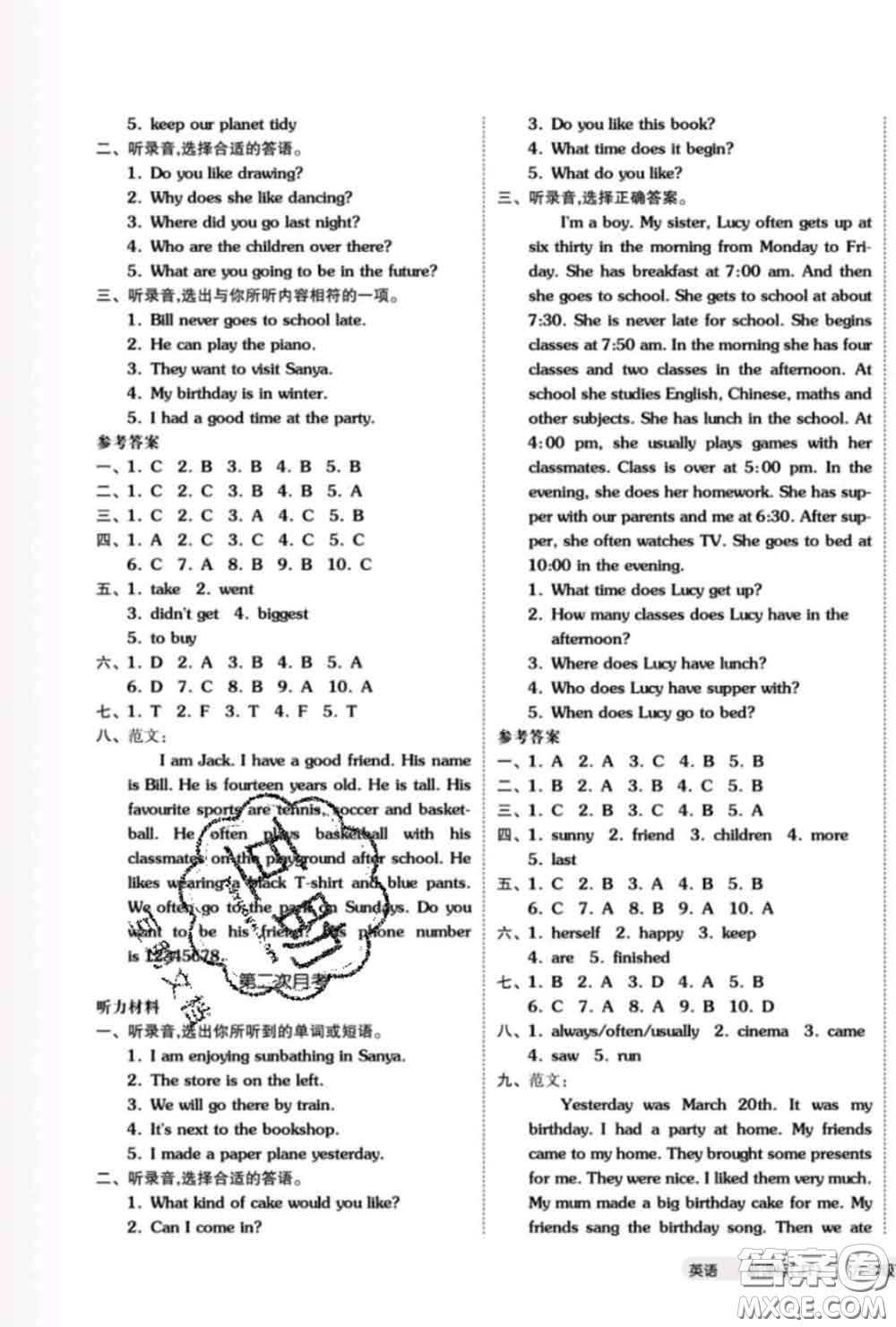 陽光出版社2020新版全品小復(fù)習(xí)六年級英語下冊精通版答案