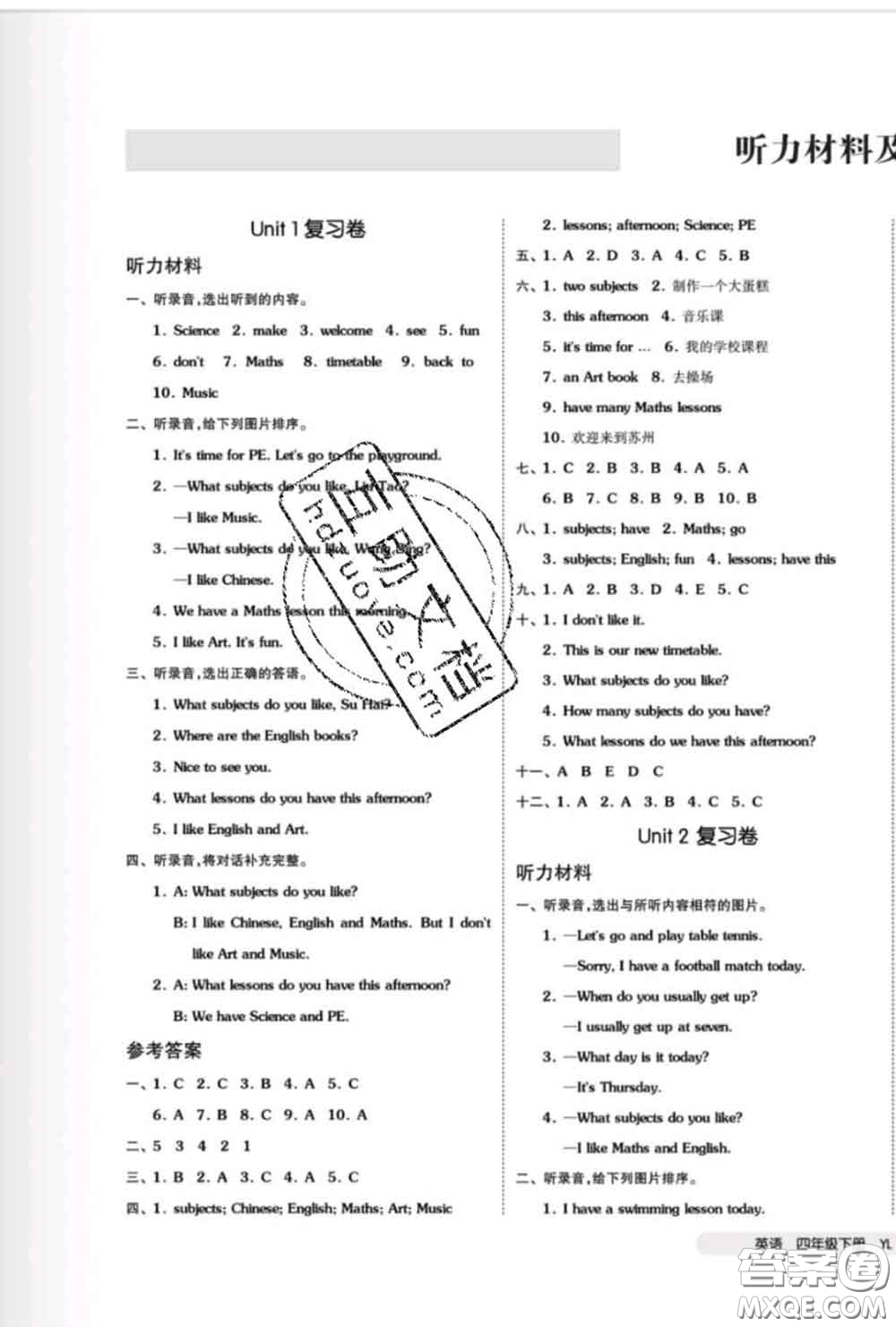 陽光出版社2020新版全品小復(fù)習(xí)四年級(jí)英語下冊(cè)譯林版答案