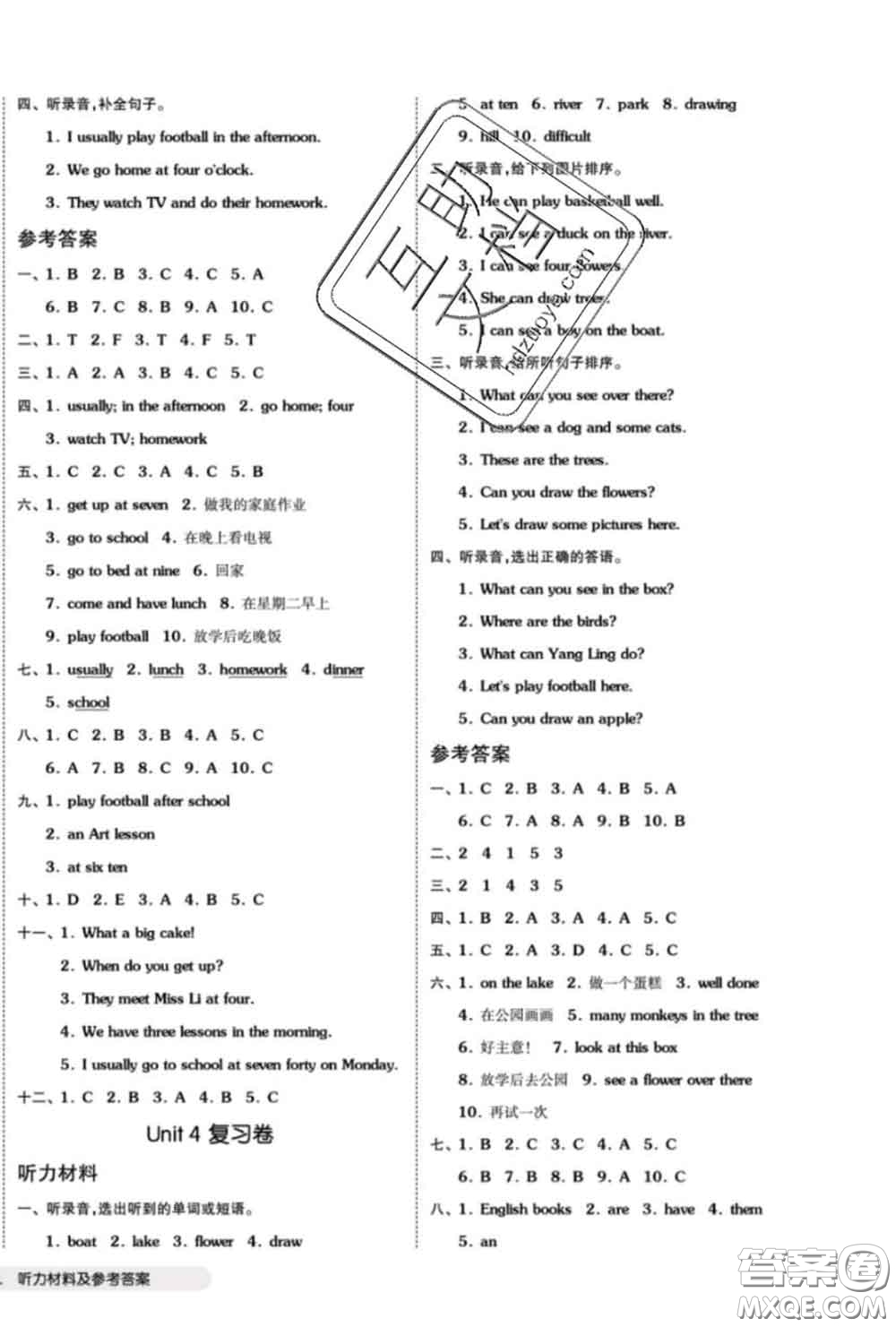 陽光出版社2020新版全品小復(fù)習(xí)四年級(jí)英語下冊(cè)譯林版答案