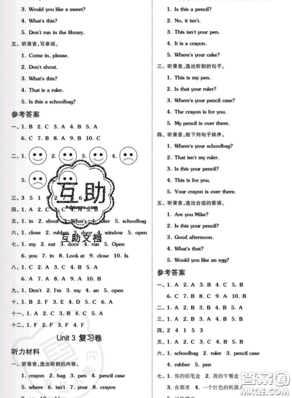 陽光出版社2020新版全品小復習三年級英語下冊譯林版答案