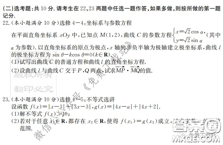 炎德英才大聯(lián)考雅禮中學2020屆高三月考試卷七文科數學試題及答案