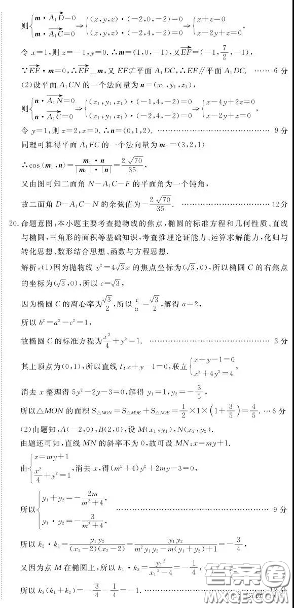 眉山市高中2017級第二次診斷性考試數(shù)學(xué)理工類試題及答案