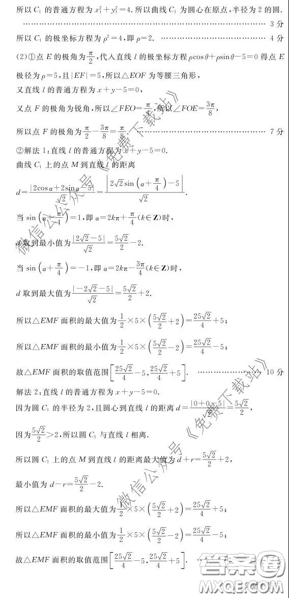 眉山市高中2017級第二次診斷性考試數(shù)學(xué)理工類試題及答案