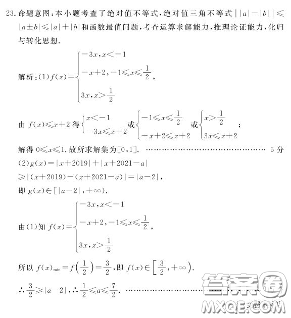 眉山市高中2017級第二次診斷性考試數(shù)學(xué)理工類試題及答案