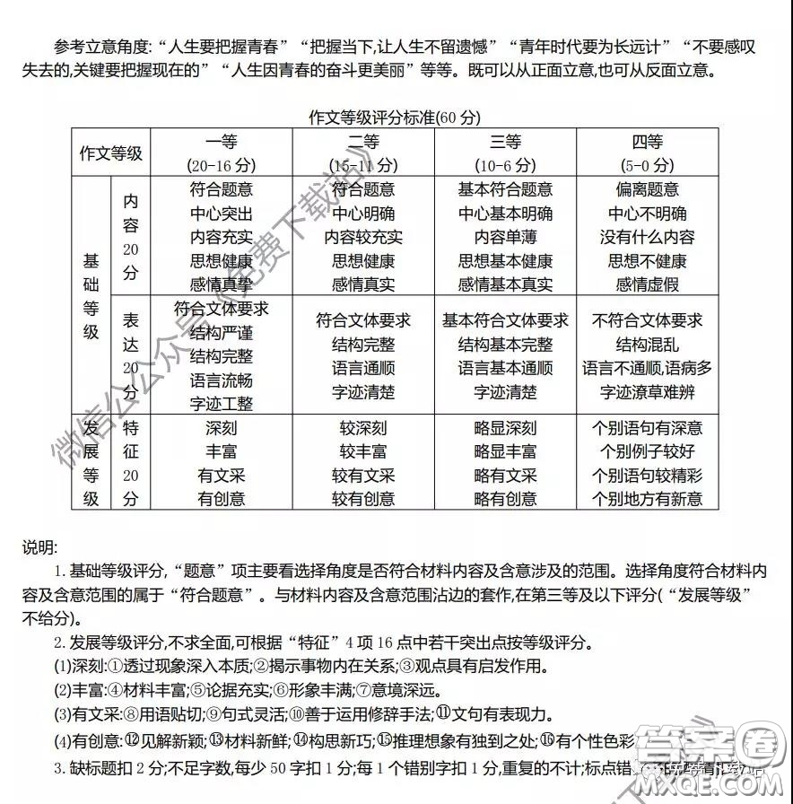 2020屆陜西甘肅金太陽高三3月聯(lián)考語文試題及答案