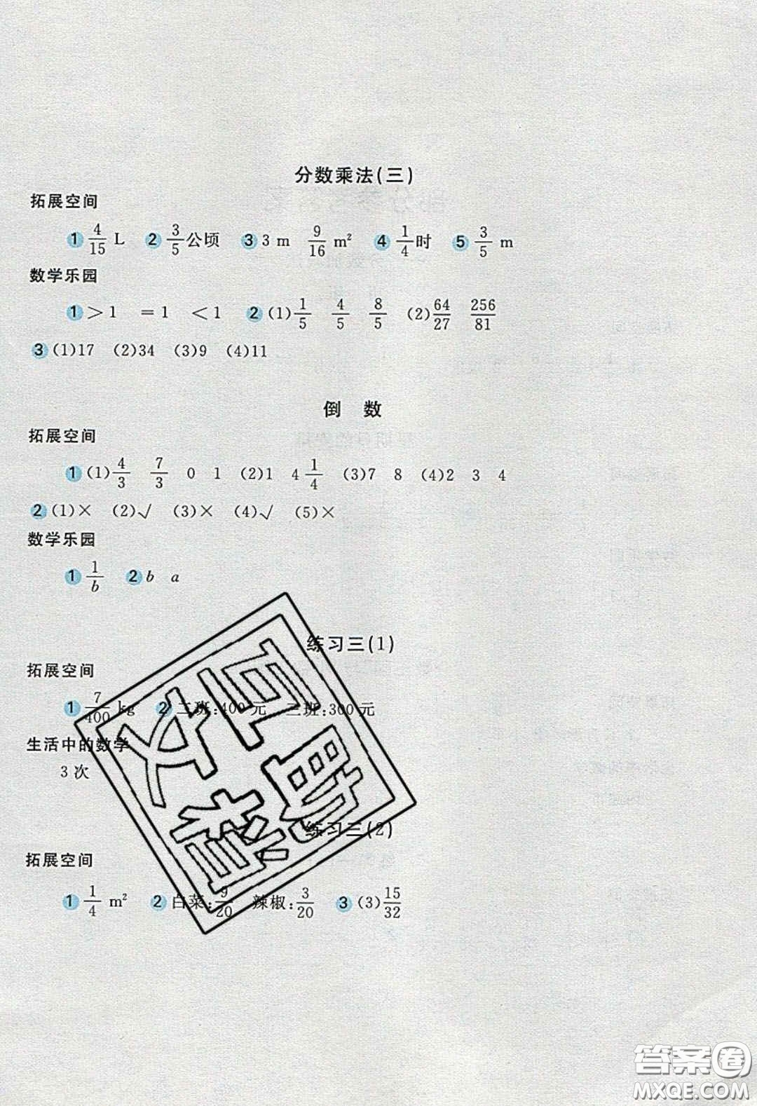 2020年新編基礎(chǔ)訓(xùn)練五年級(jí)數(shù)學(xué)下冊人教版答案