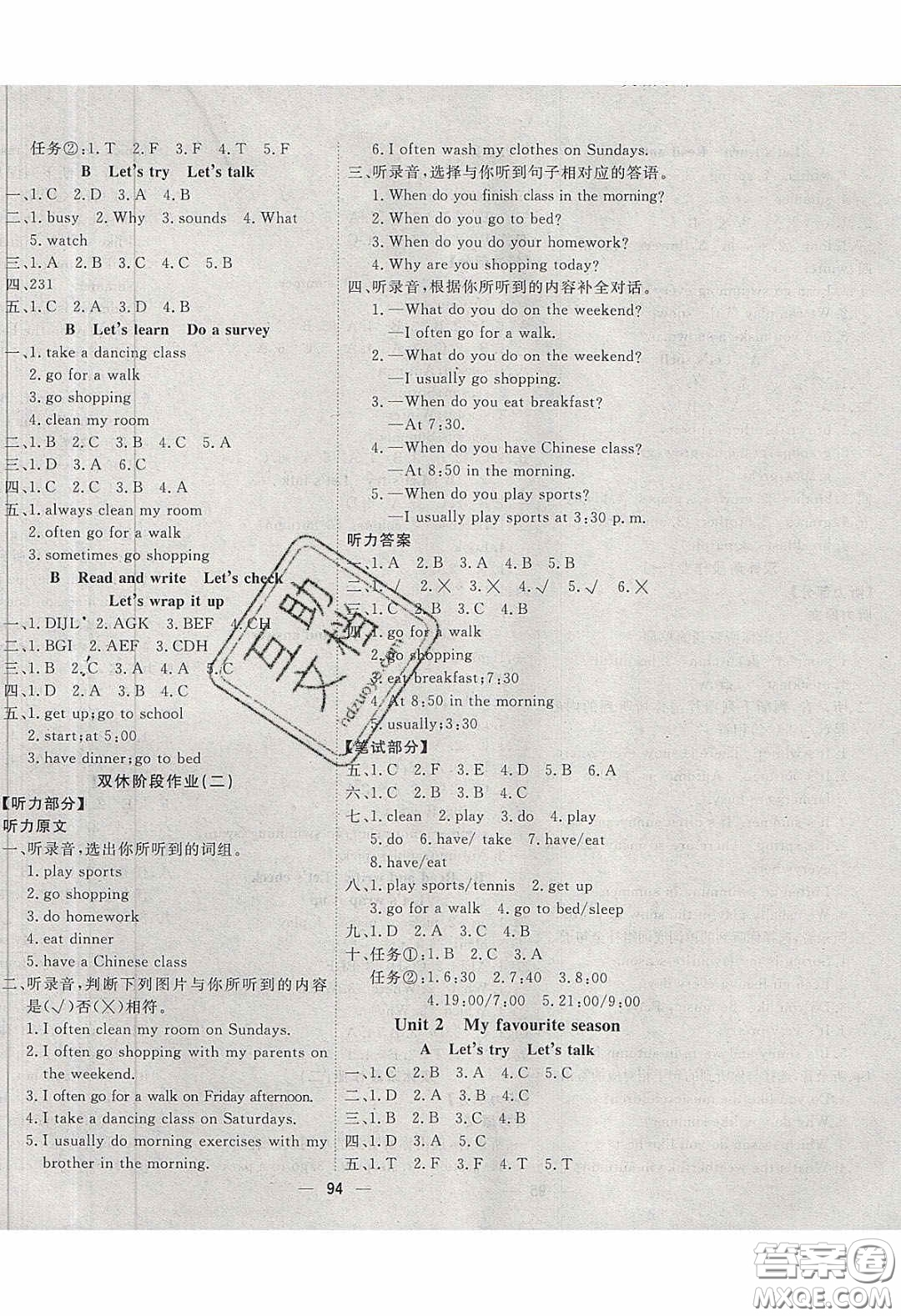 2020春快樂小博士鞏固與提高五年級(jí)英語(yǔ)下冊(cè)人教版答案