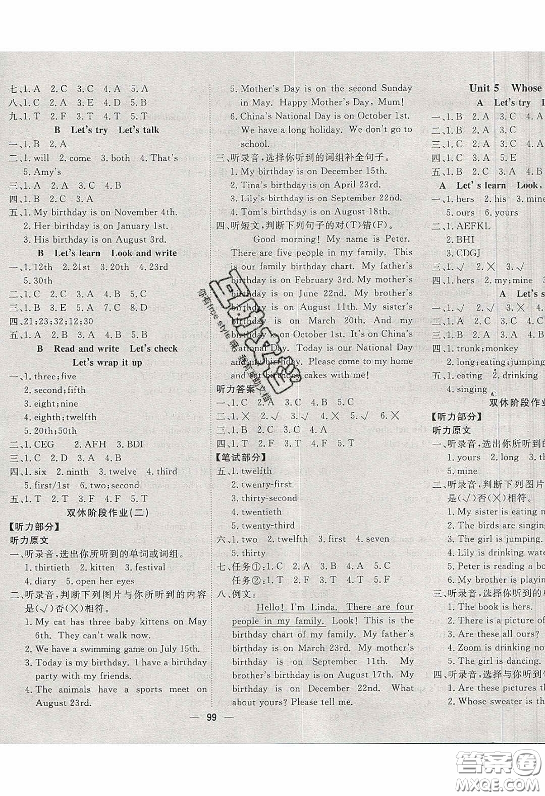 2020春快樂小博士鞏固與提高五年級(jí)英語(yǔ)下冊(cè)人教版答案