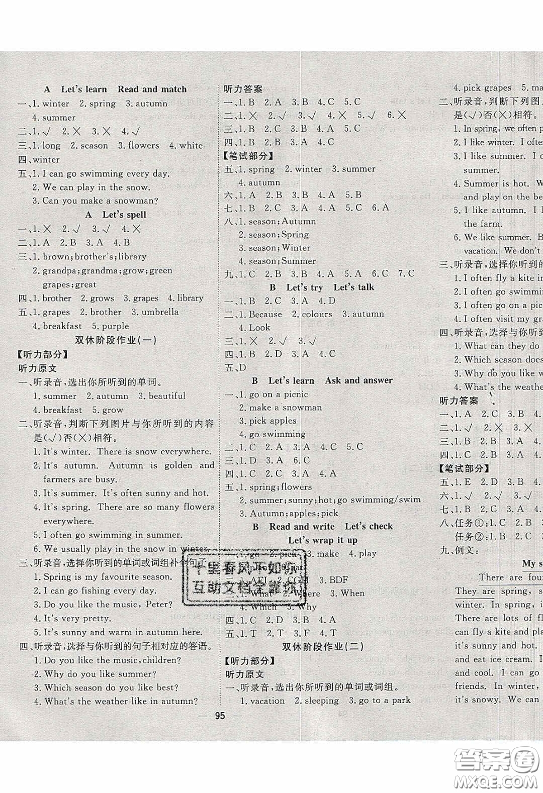 2020春快樂小博士鞏固與提高五年級(jí)英語(yǔ)下冊(cè)人教版答案