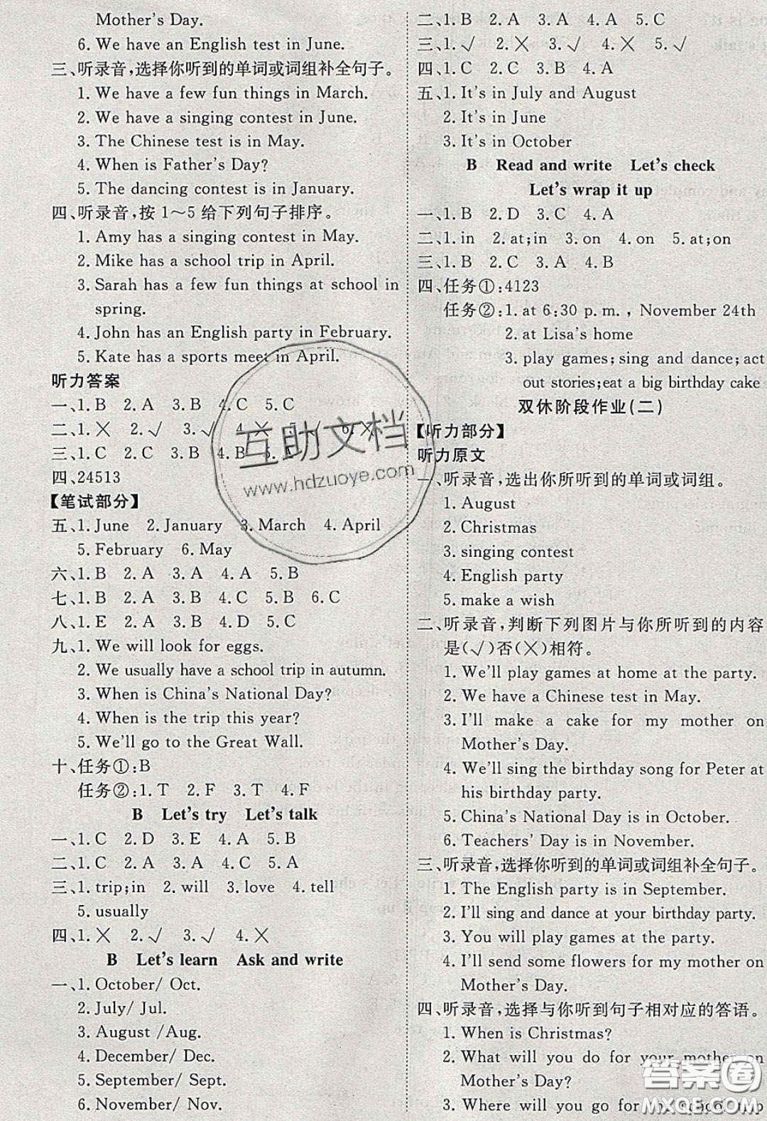 2020春快樂小博士鞏固與提高五年級(jí)英語(yǔ)下冊(cè)人教版答案