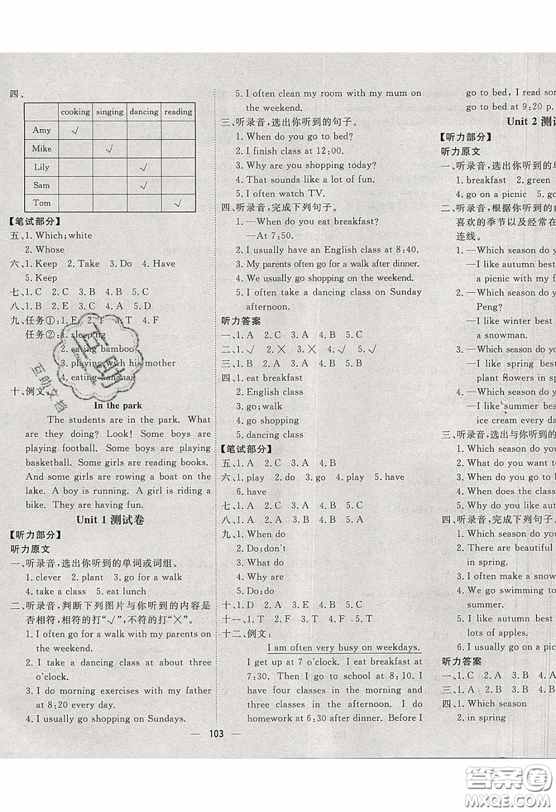 2020春快樂小博士鞏固與提高五年級(jí)英語(yǔ)下冊(cè)人教版答案