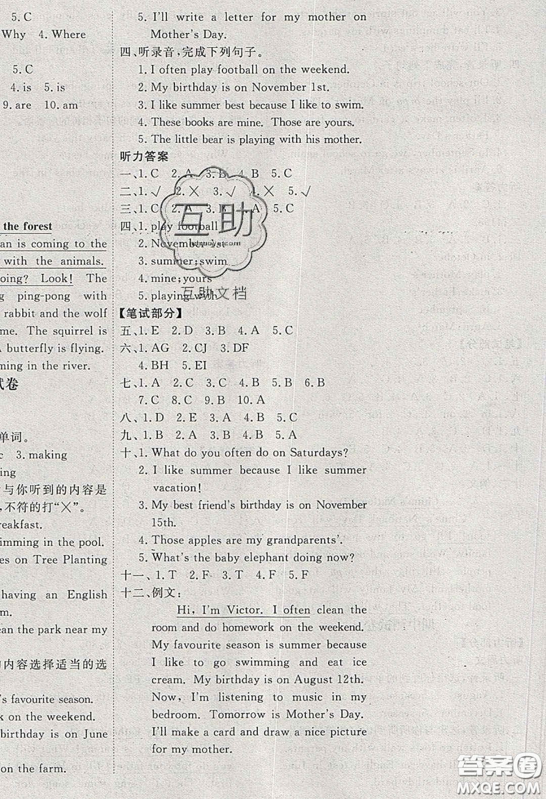 2020春快樂小博士鞏固與提高五年級(jí)英語(yǔ)下冊(cè)人教版答案