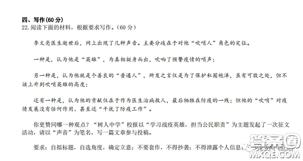 衡水中學(xué)2020年高三下學(xué)期第七次調(diào)研考試語文試題及答案