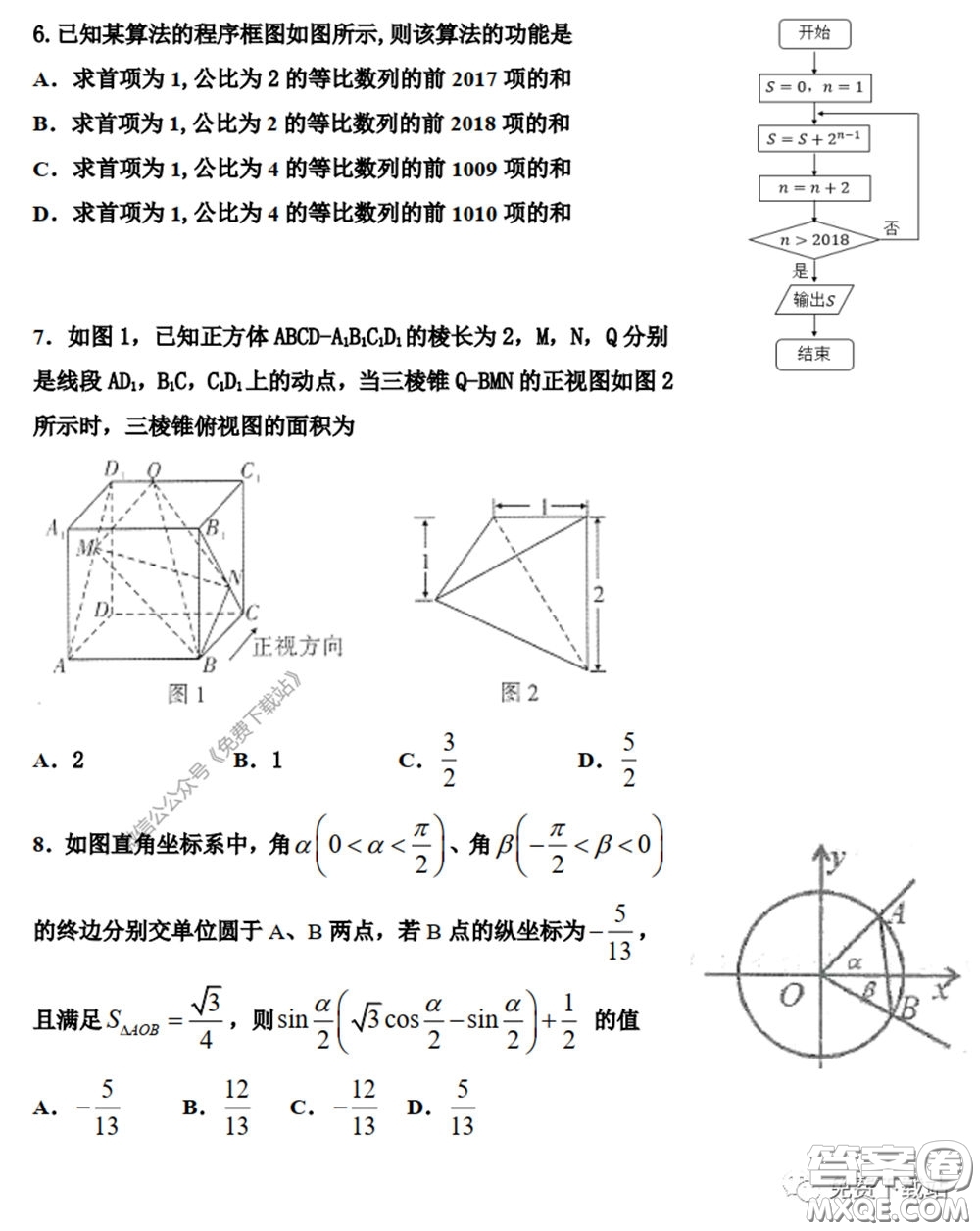 衡水中學2020年高三下學期第七次調(diào)研考試理科數(shù)學試題及答案