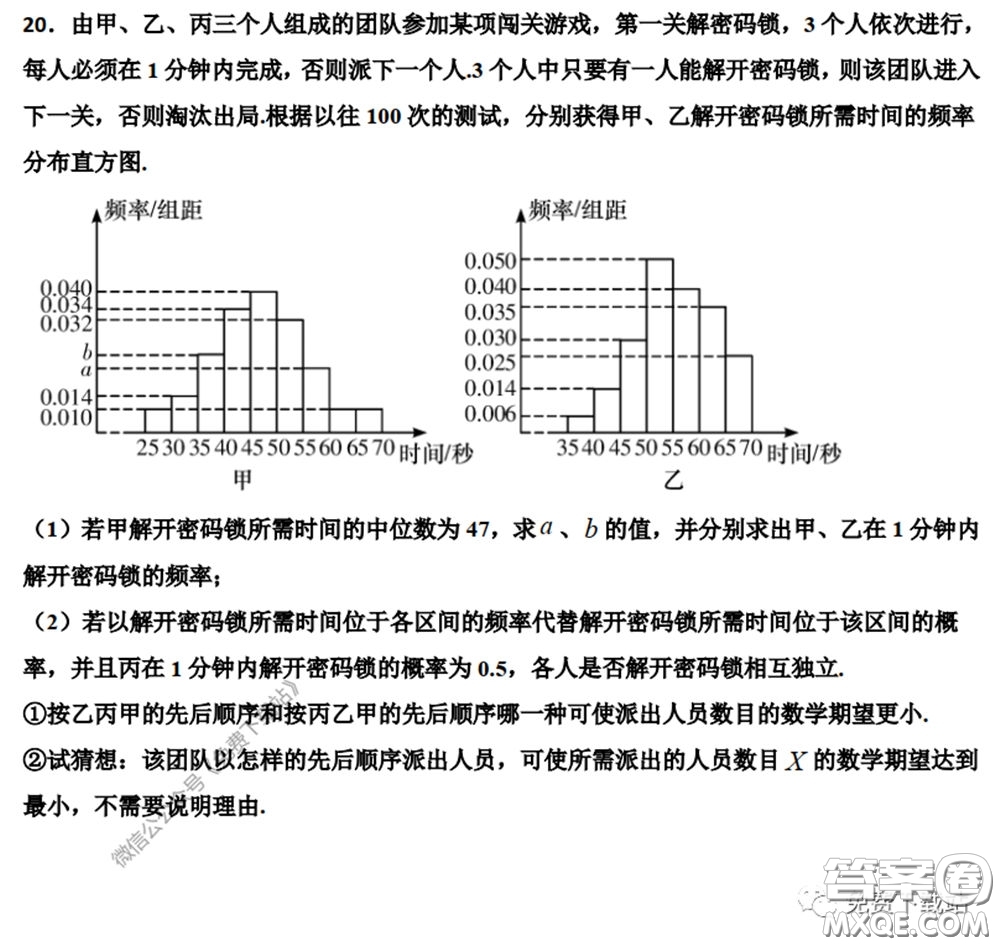 衡水中學2020年高三下學期第七次調(diào)研考試理科數(shù)學試題及答案