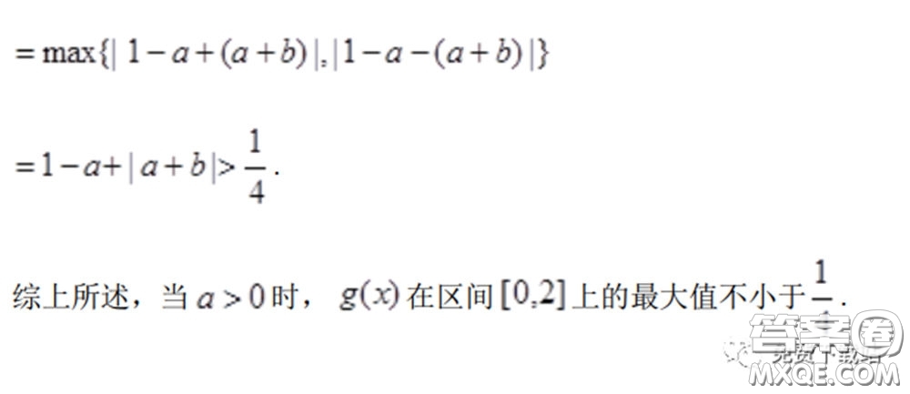 衡水中學2020年高三下學期第七次調(diào)研考試理科數(shù)學試題及答案