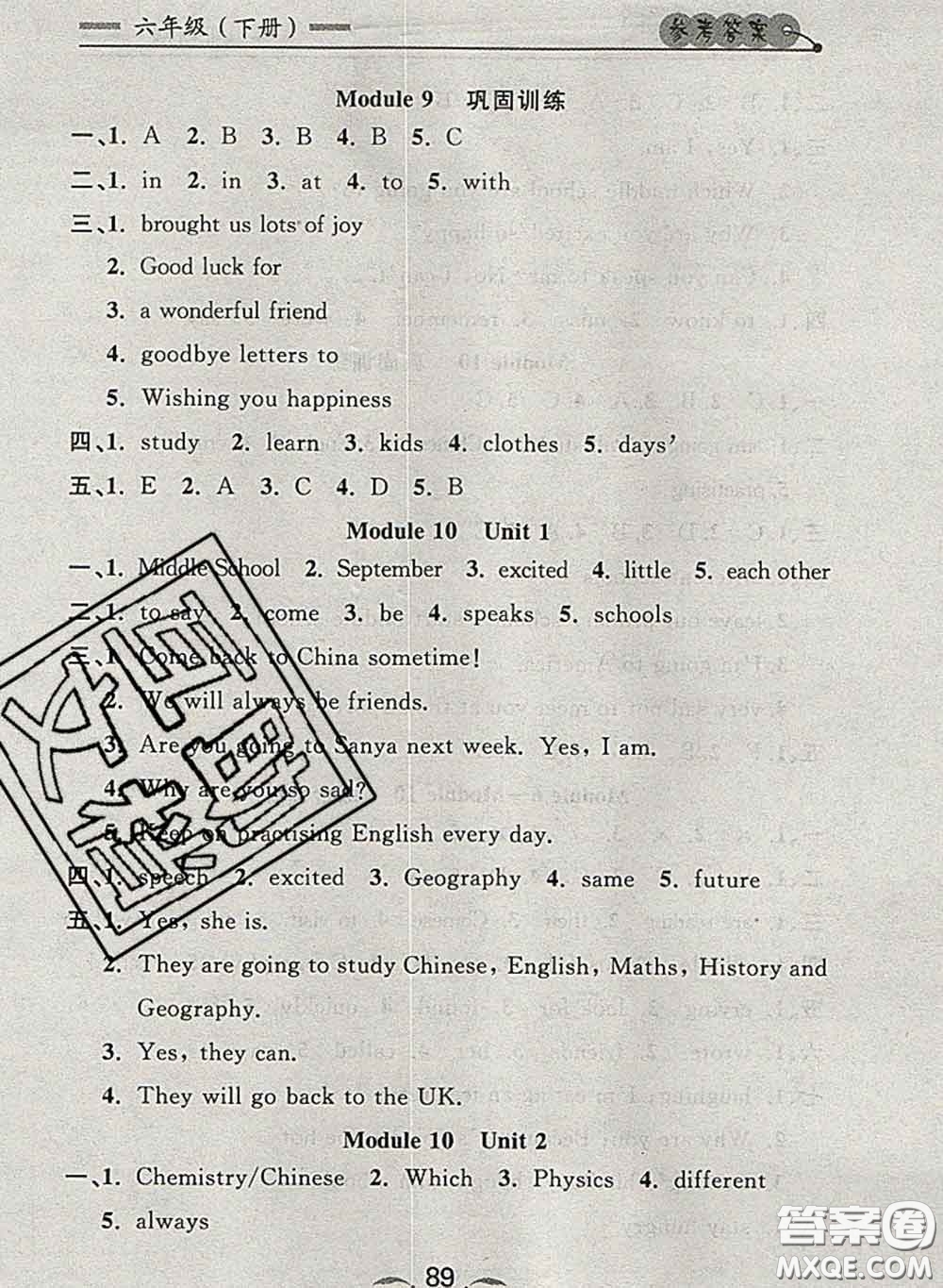 2020新版點石成金金牌每課通六年級英語下冊外研版答案