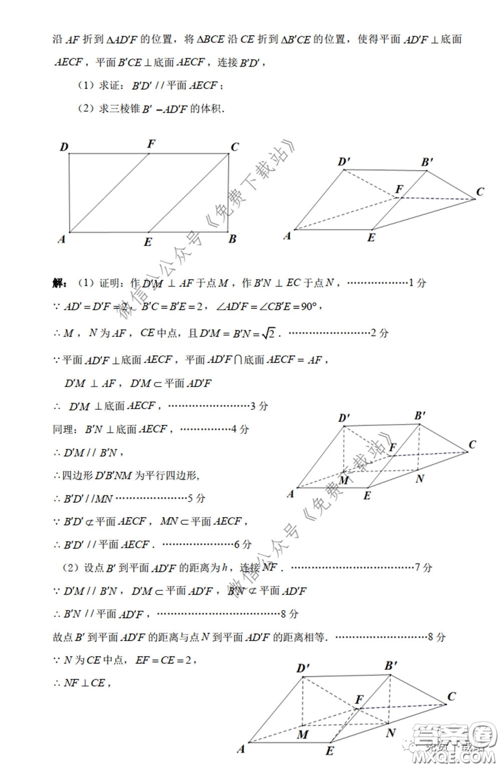 衡水中學(xué)2020年高三下學(xué)期第七次調(diào)研考試文科數(shù)學(xué)試題及答案