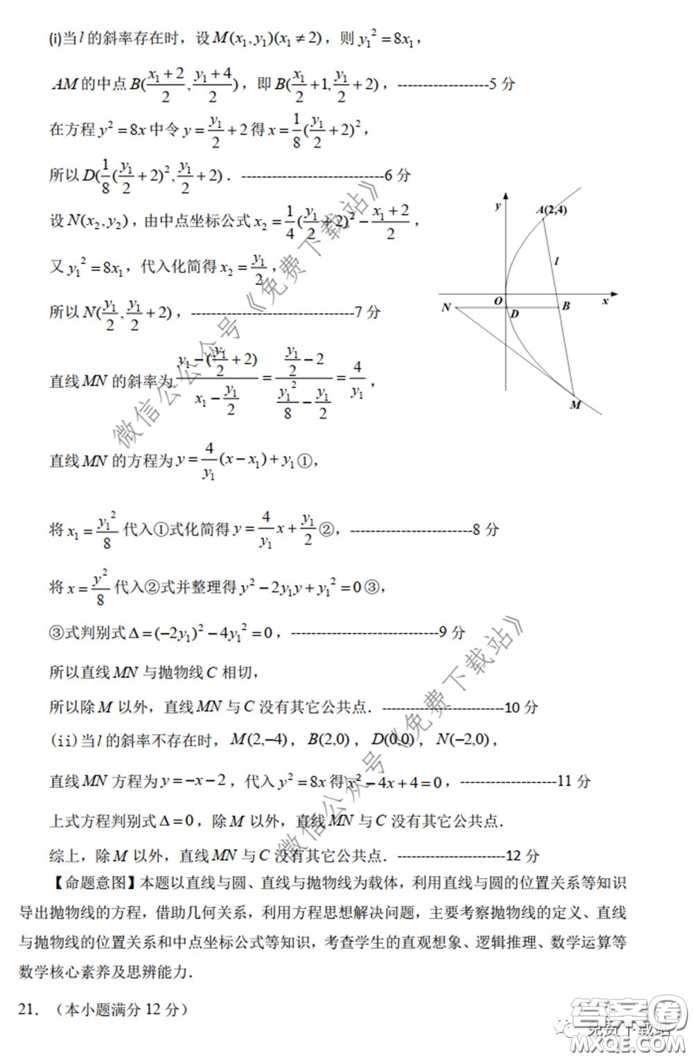 衡水中學(xué)2020年高三下學(xué)期第七次調(diào)研考試文科數(shù)學(xué)試題及答案