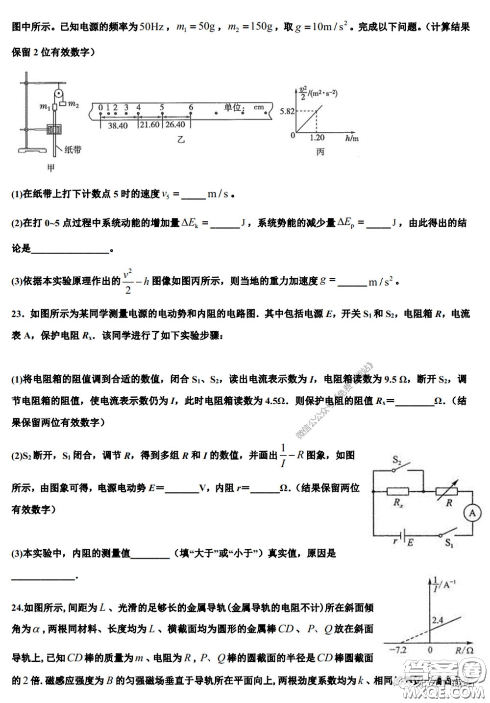 衡水中學2020年高三下學期第七次調研考試理科綜合試題及答案