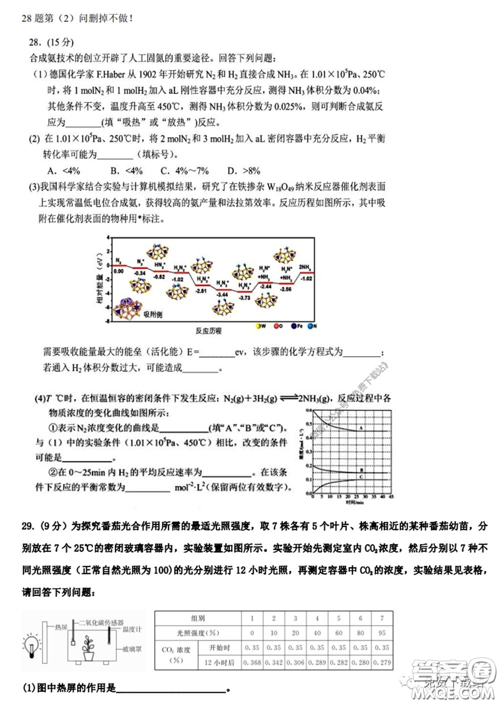 衡水中學2020年高三下學期第七次調研考試理科綜合試題及答案