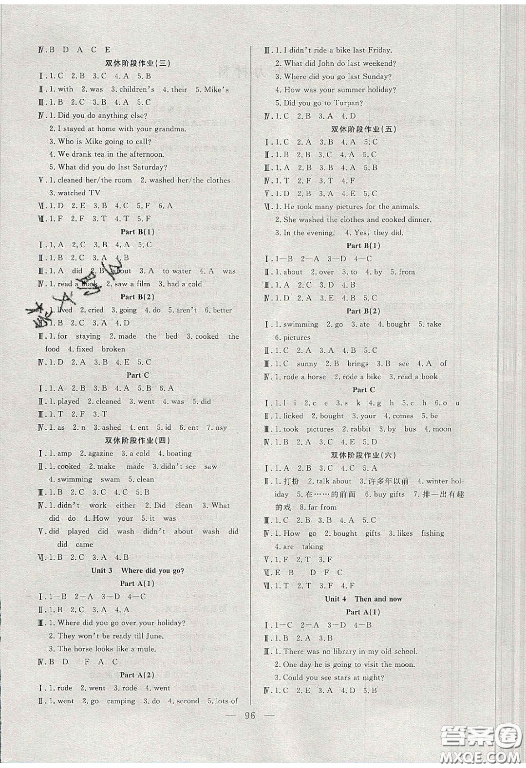 陽光出版社2020春快樂練習(xí)作業(yè)本六年級英語下冊人教版答案