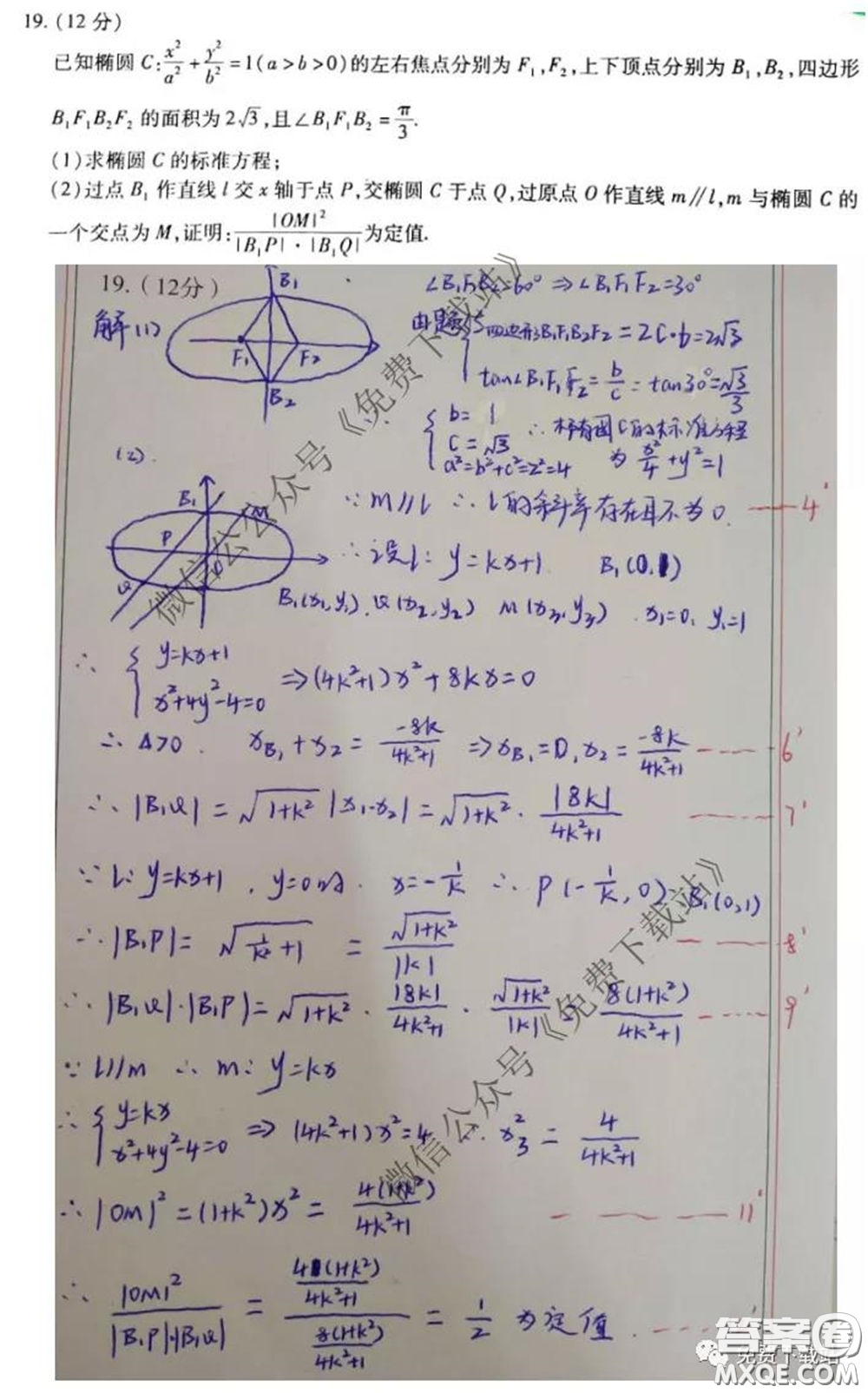 百師聯(lián)盟2020屆高三開年聯(lián)考理科數(shù)學試題及答案