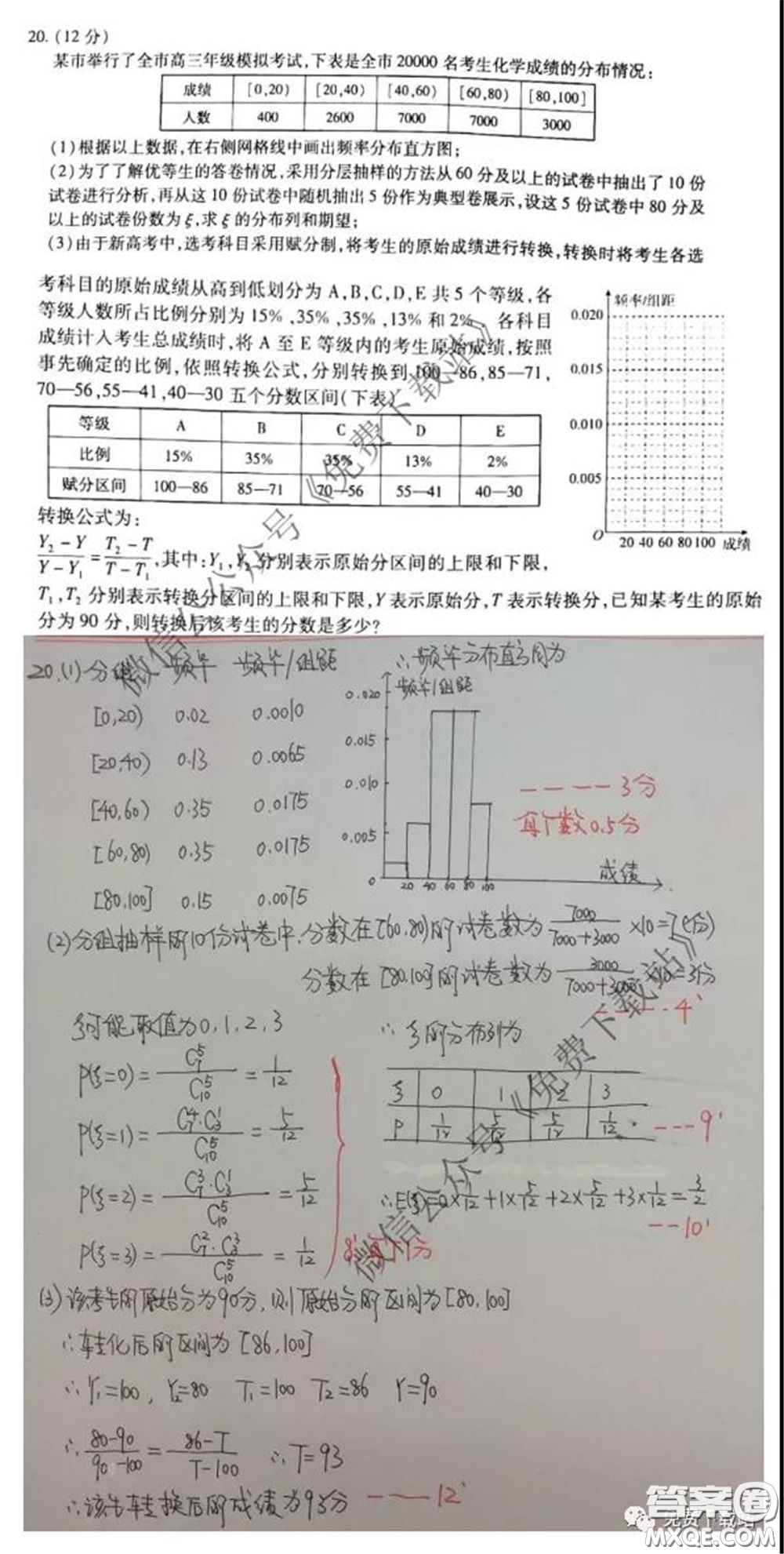 百師聯(lián)盟2020屆高三開年聯(lián)考理科數(shù)學試題及答案