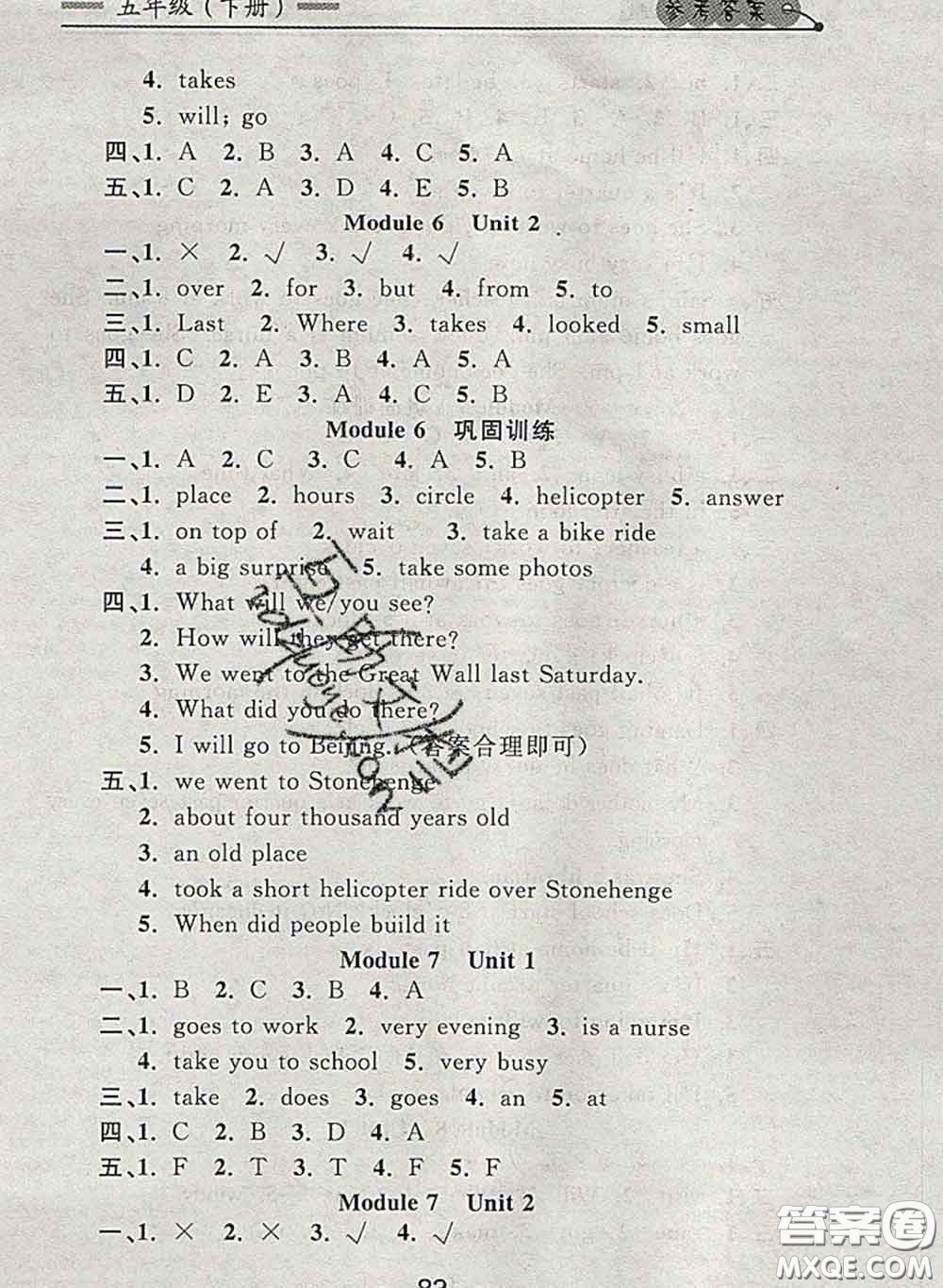 2020新版點石成金金牌每課通五年級英語下冊外研版答案