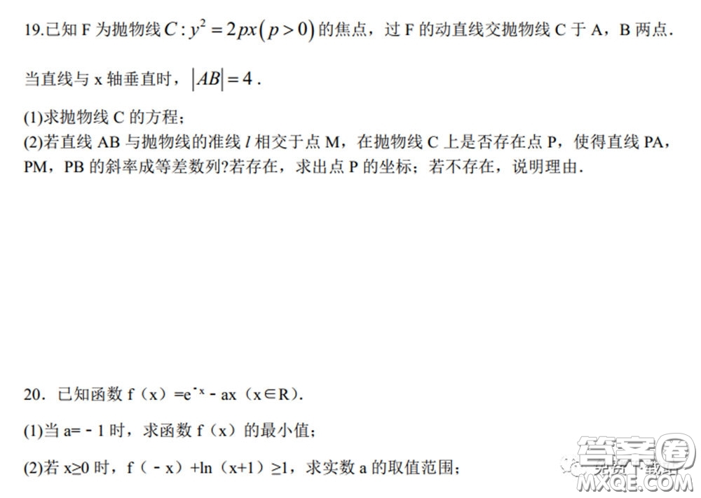 2020年長郡中學(xué)高三聽課不停學(xué)階段性檢測二理科數(shù)學(xué)試題及答案