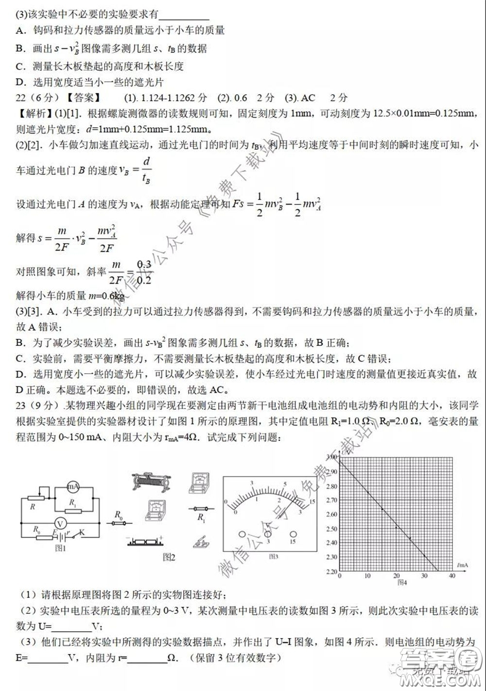 2020年長(zhǎng)郡中學(xué)高三聽課不停學(xué)階段性檢測(cè)二理科綜合試題及答案