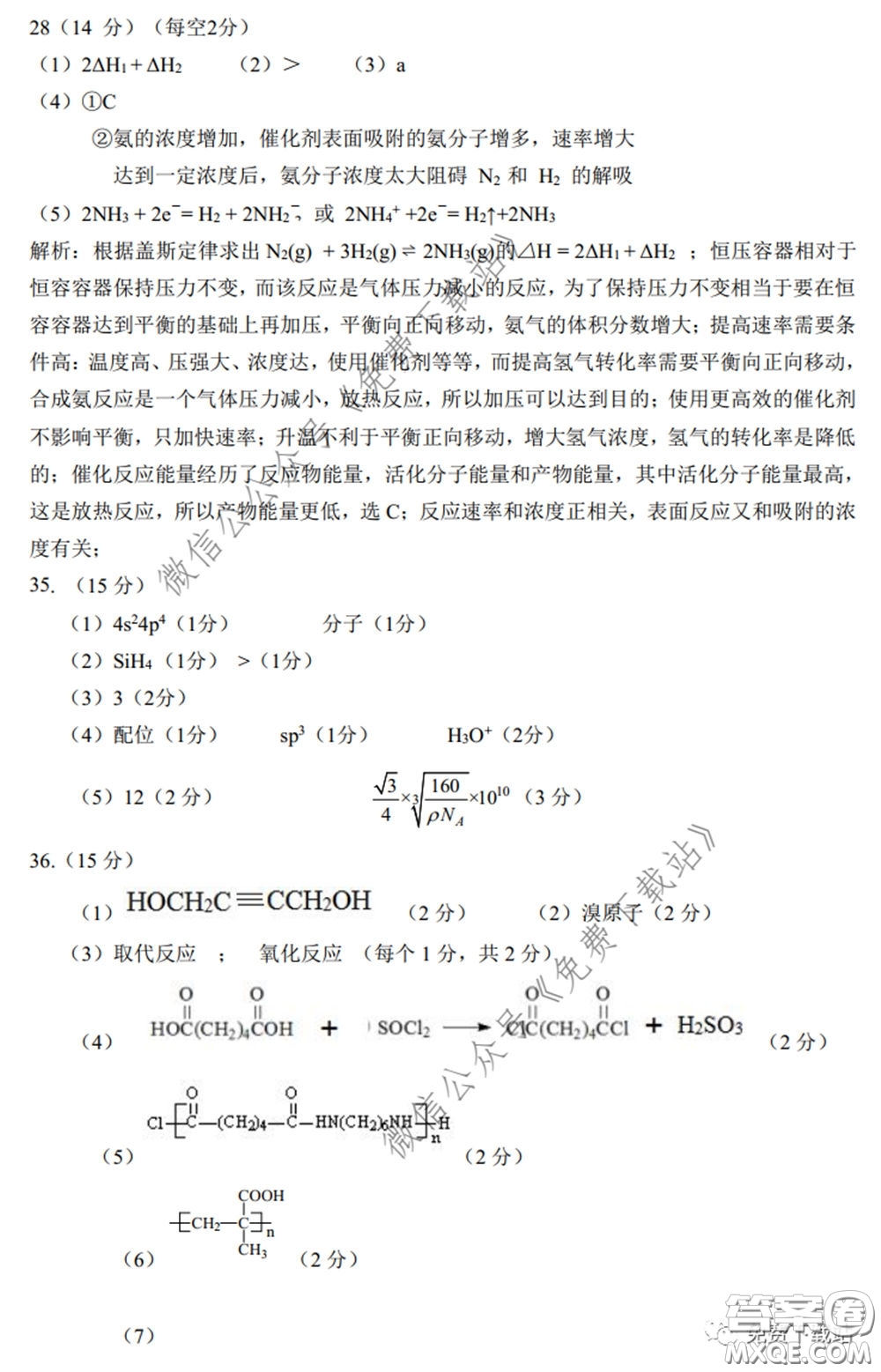 2020年長(zhǎng)郡中學(xué)高三聽課不停學(xué)階段性檢測(cè)二理科綜合試題及答案