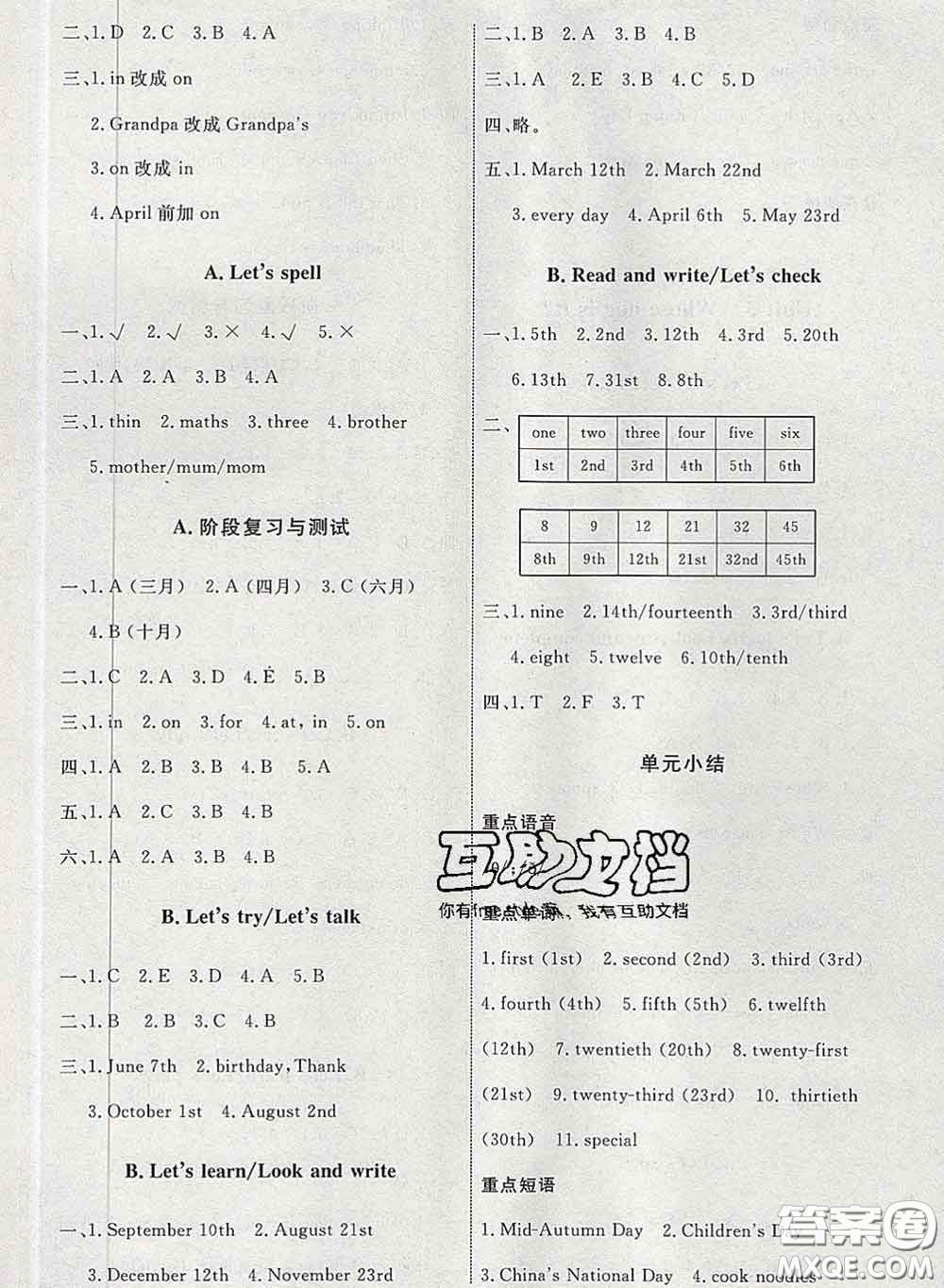 2020春能力培養(yǎng)與測試五年級英語下冊人教版河北專版答案