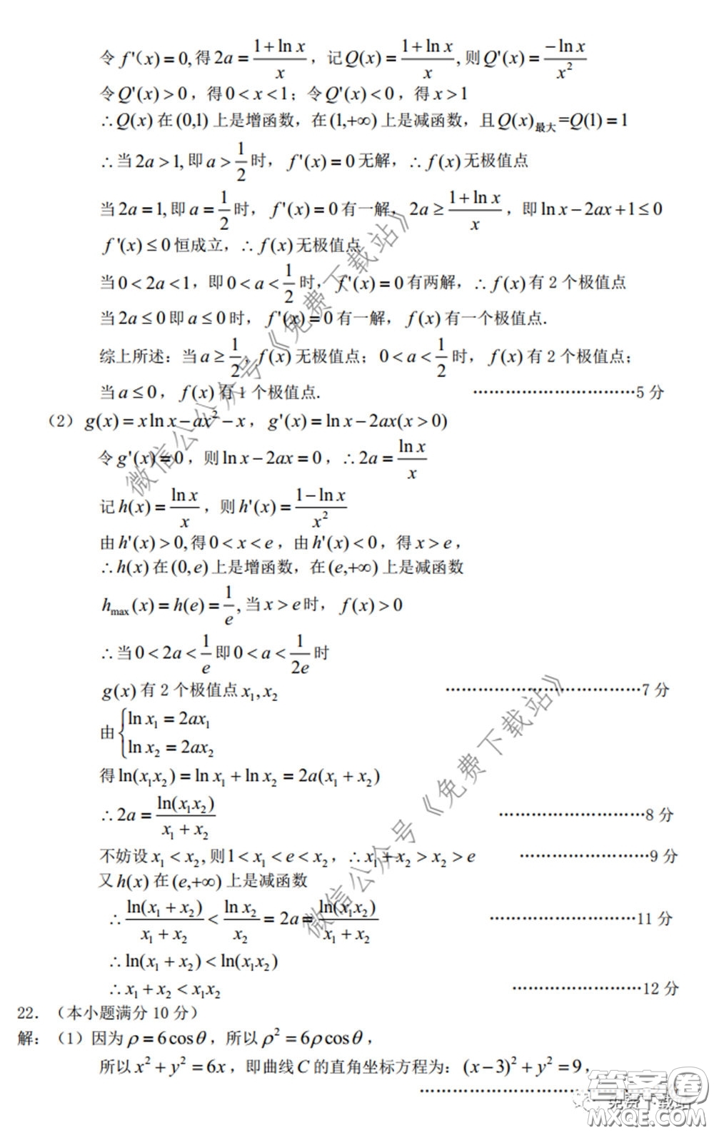 龍巖市2020年高中畢業(yè)班教學(xué)質(zhì)量檢查理科數(shù)學(xué)試題及答案