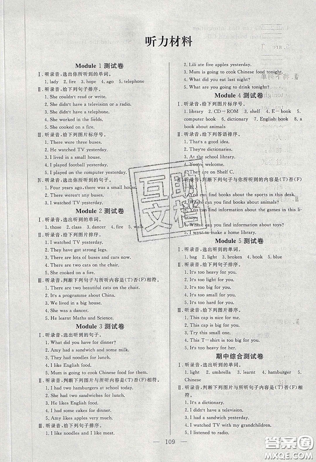 陽光出版社2020春快樂練習(xí)作業(yè)本五年級英語下冊外研版答案