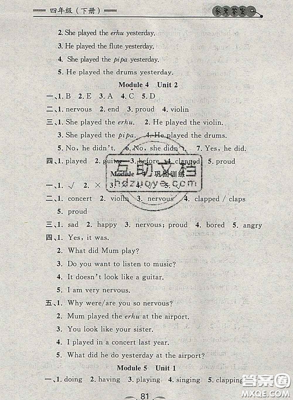 2020新版點(diǎn)石成金金牌每課通四年級(jí)英語(yǔ)下冊(cè)外研版答案