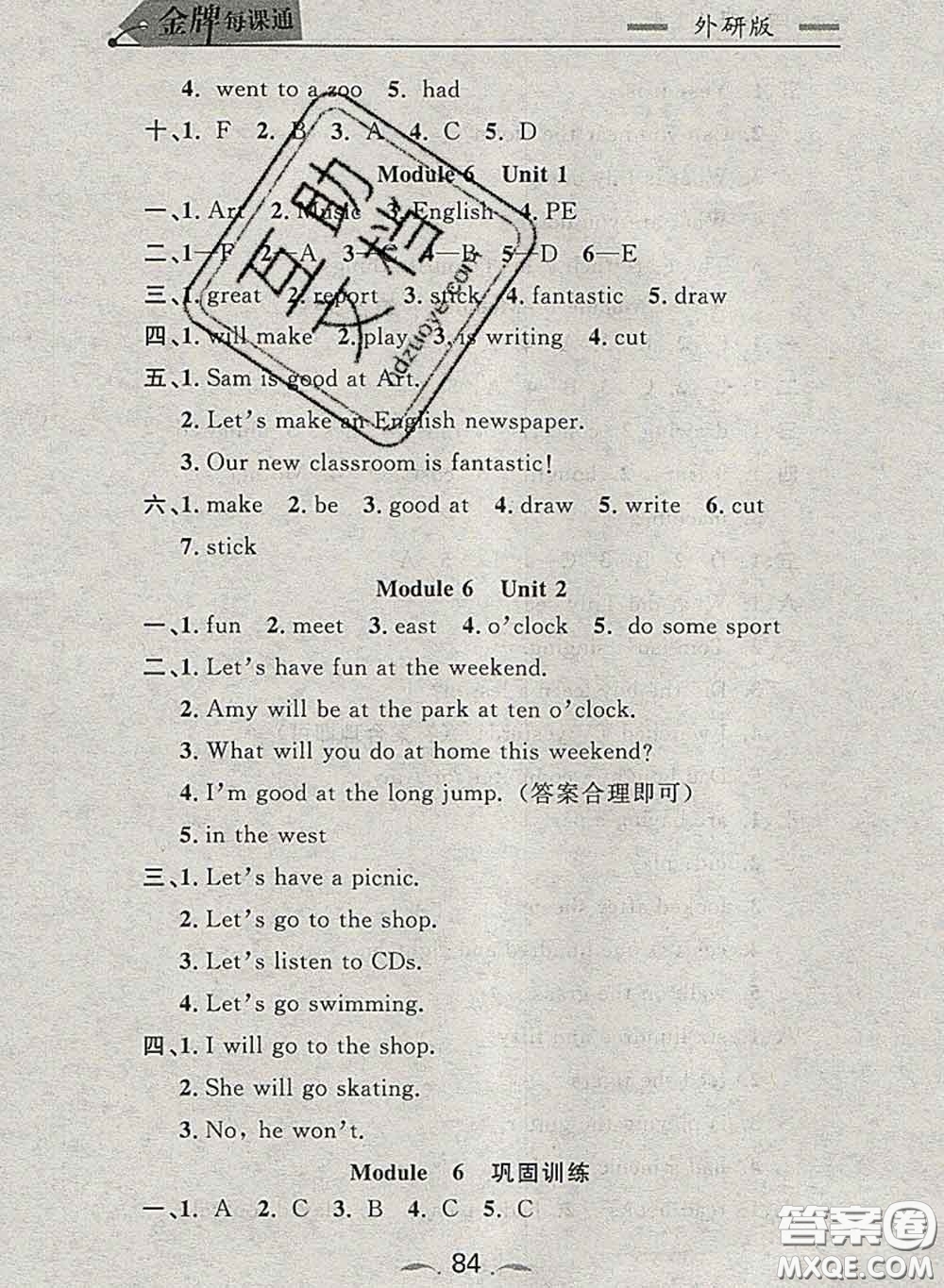 2020新版點(diǎn)石成金金牌每課通四年級(jí)英語(yǔ)下冊(cè)外研版答案