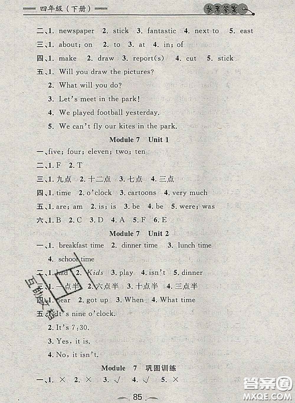 2020新版點(diǎn)石成金金牌每課通四年級(jí)英語(yǔ)下冊(cè)外研版答案