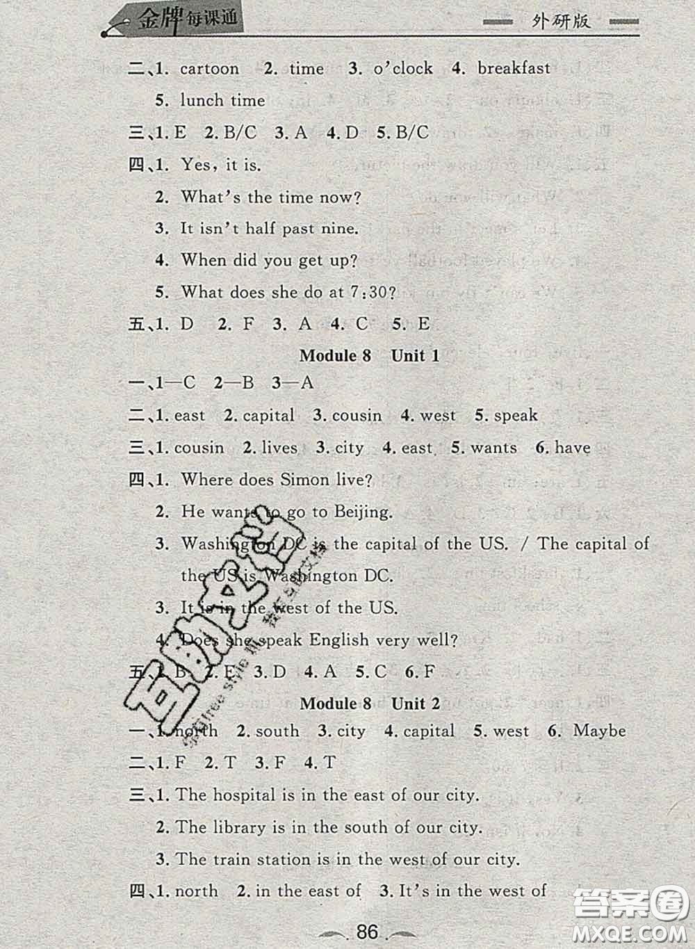 2020新版點(diǎn)石成金金牌每課通四年級(jí)英語(yǔ)下冊(cè)外研版答案