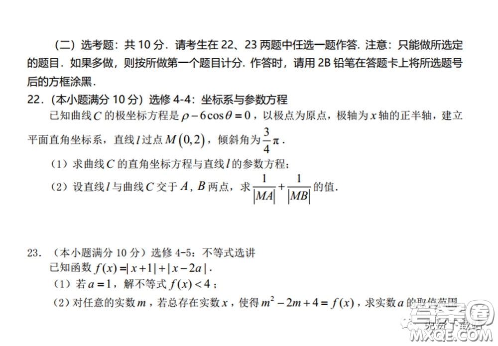 龍巖市2020年高中畢業(yè)班教學(xué)質(zhì)量檢查文科數(shù)學(xué)試題及答案