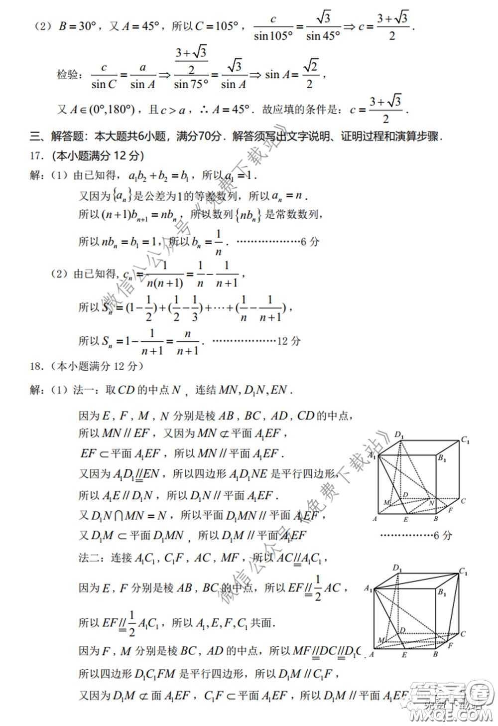 龍巖市2020年高中畢業(yè)班教學(xué)質(zhì)量檢查文科數(shù)學(xué)試題及答案