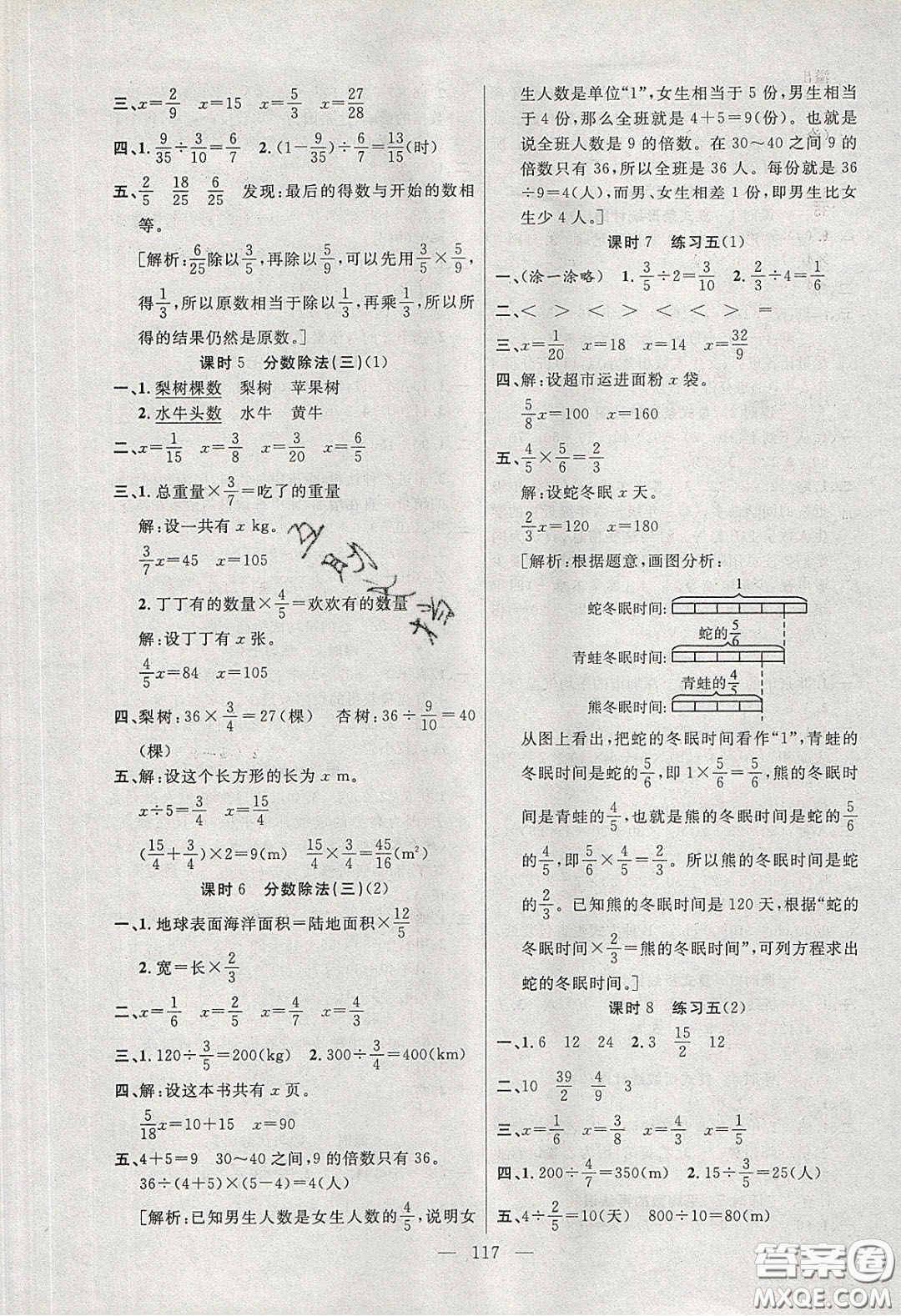 陽(yáng)光出版社2020春快樂練習(xí)作業(yè)本五年級(jí)數(shù)學(xué)下冊(cè)北師大版答案