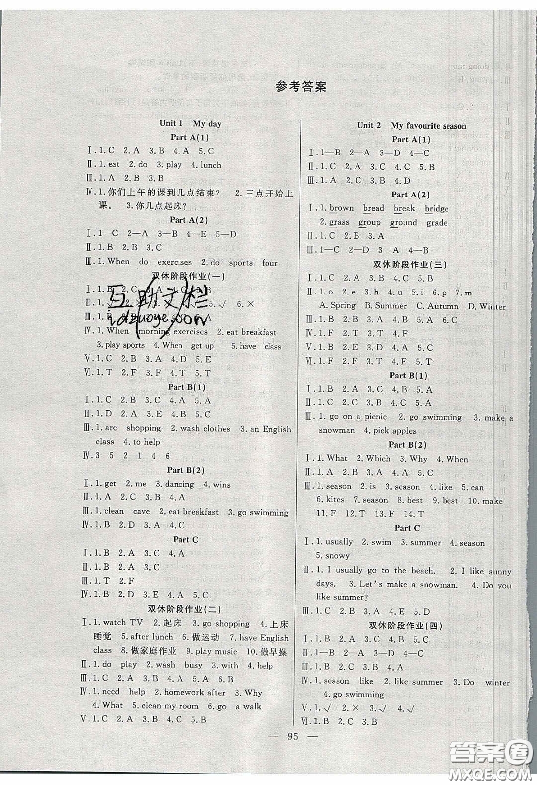 陽(yáng)光出版社2020春快樂(lè)練習(xí)作業(yè)本五年級(jí)英語(yǔ)下冊(cè)人教版答案