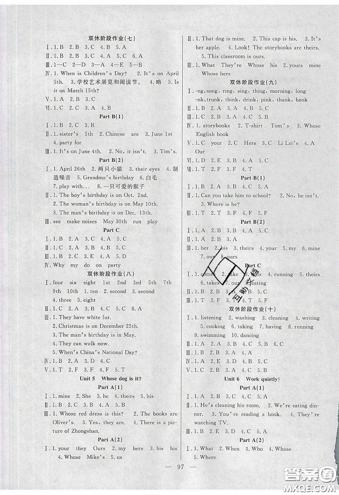 陽(yáng)光出版社2020春快樂(lè)練習(xí)作業(yè)本五年級(jí)英語(yǔ)下冊(cè)人教版答案