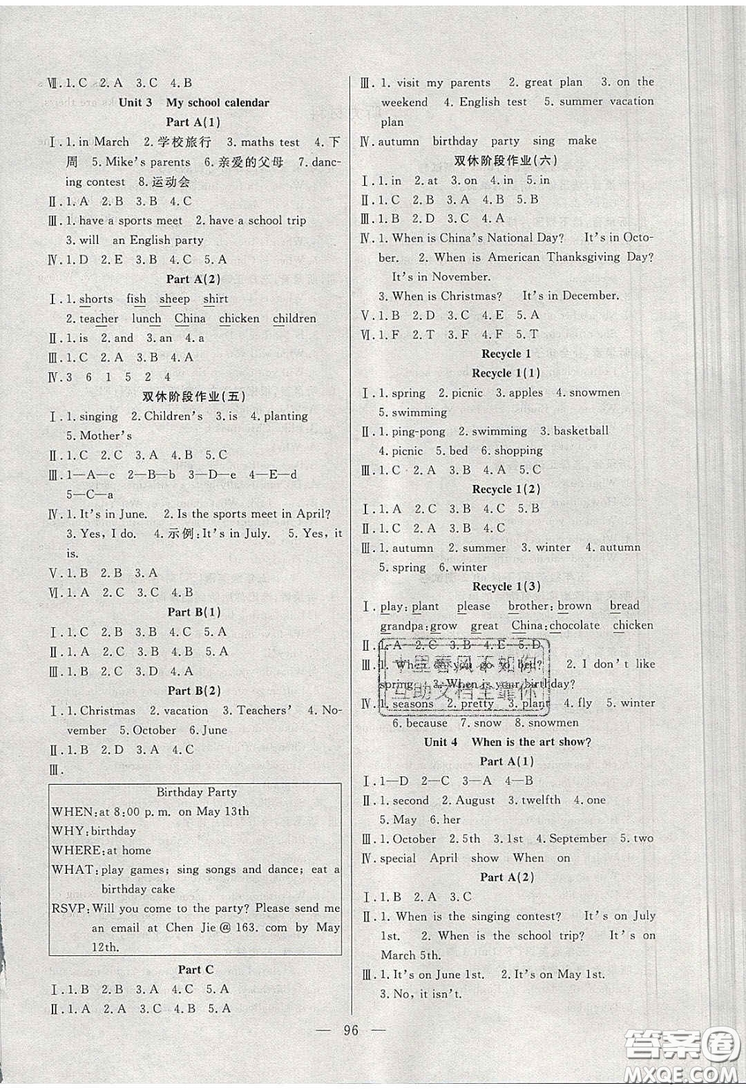 陽(yáng)光出版社2020春快樂(lè)練習(xí)作業(yè)本五年級(jí)英語(yǔ)下冊(cè)人教版答案