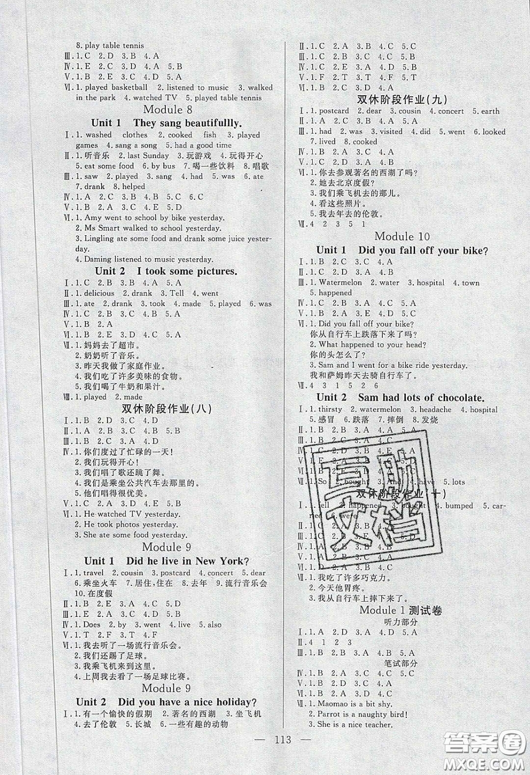 陽光出版社2020春快樂練習作業(yè)本四年級英語下冊外研版答案