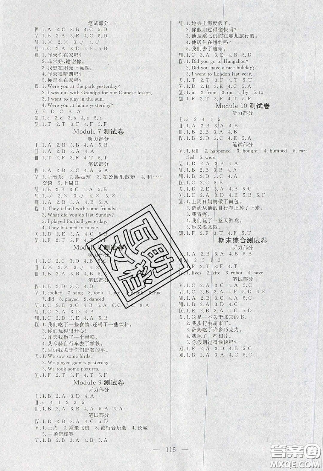 陽光出版社2020春快樂練習作業(yè)本四年級英語下冊外研版答案