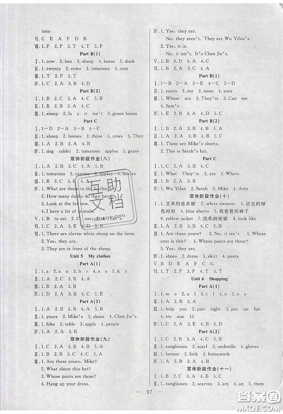 陽光出版社2020春快樂練習(xí)作業(yè)本四年級(jí)英語下冊(cè)人教版答案